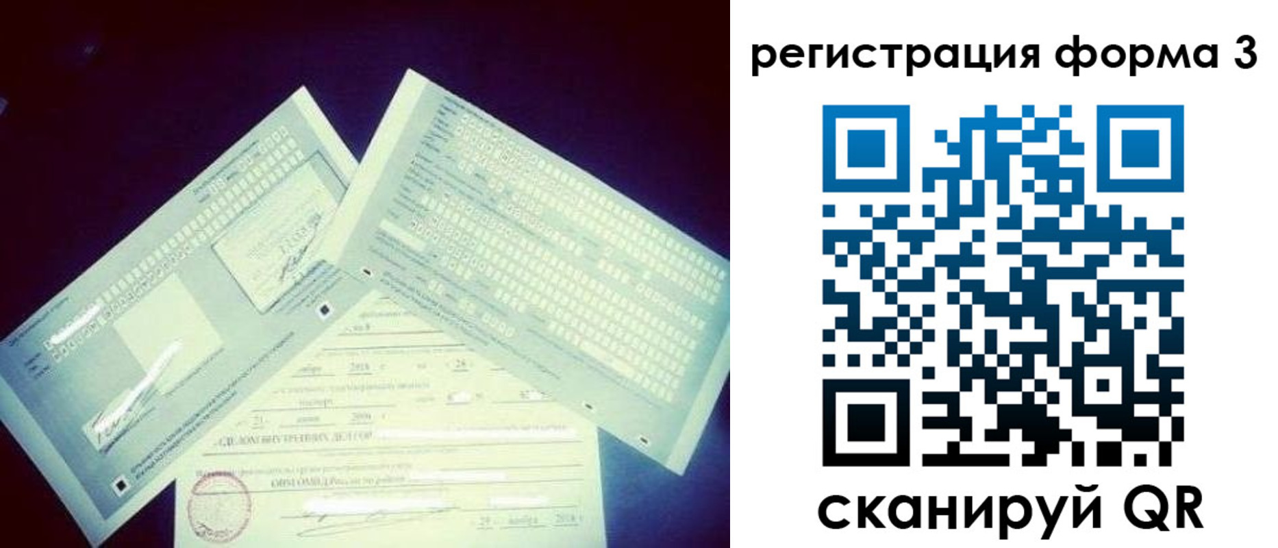 прописка штамп в Котельниках