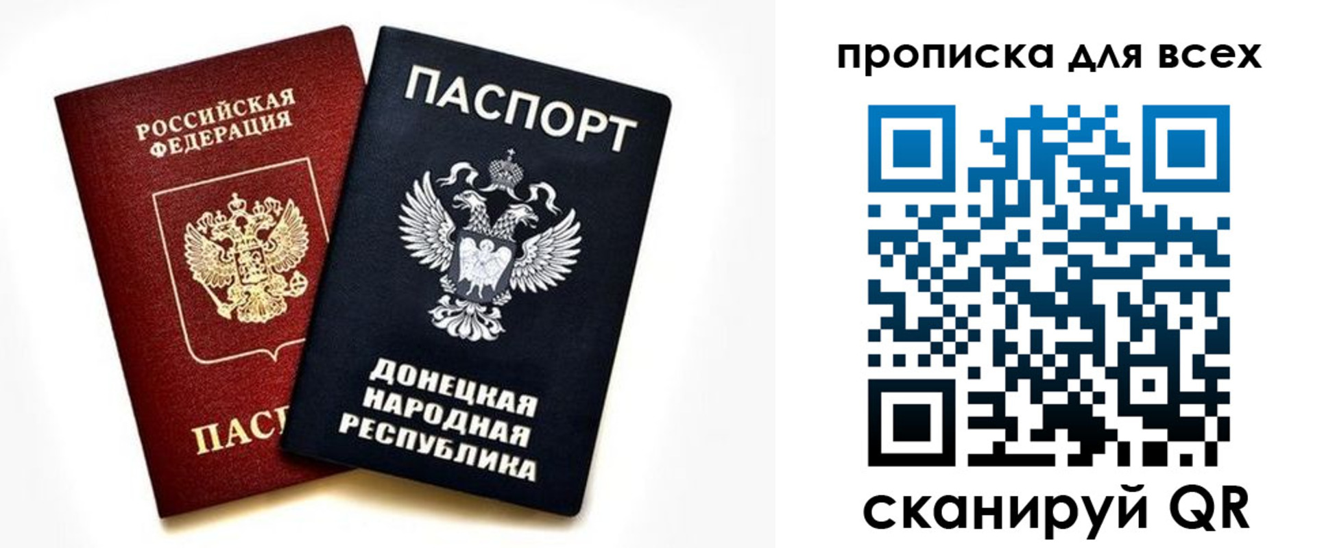 временная регистрация законно в Котельниках