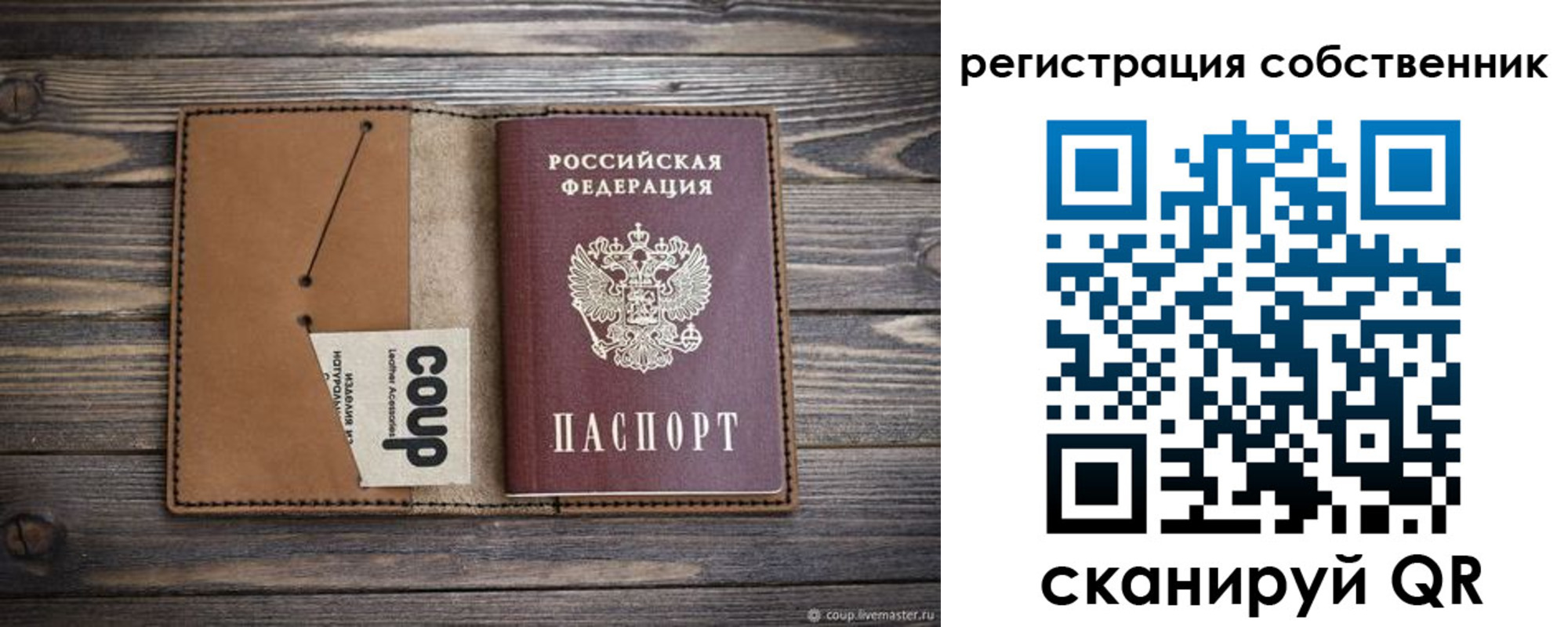 временная регистрация поиск в Котельниках