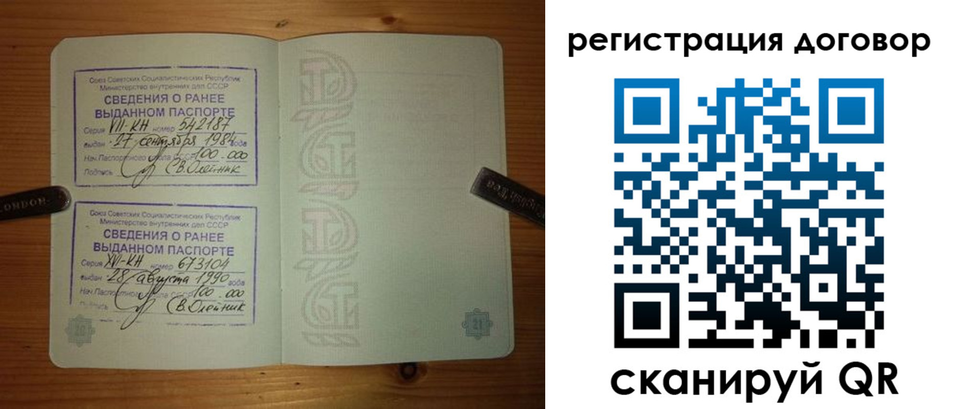 прописка в квартире в Котельниках