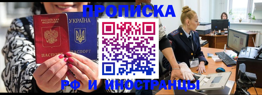 временная регистрация законно в Котельниках