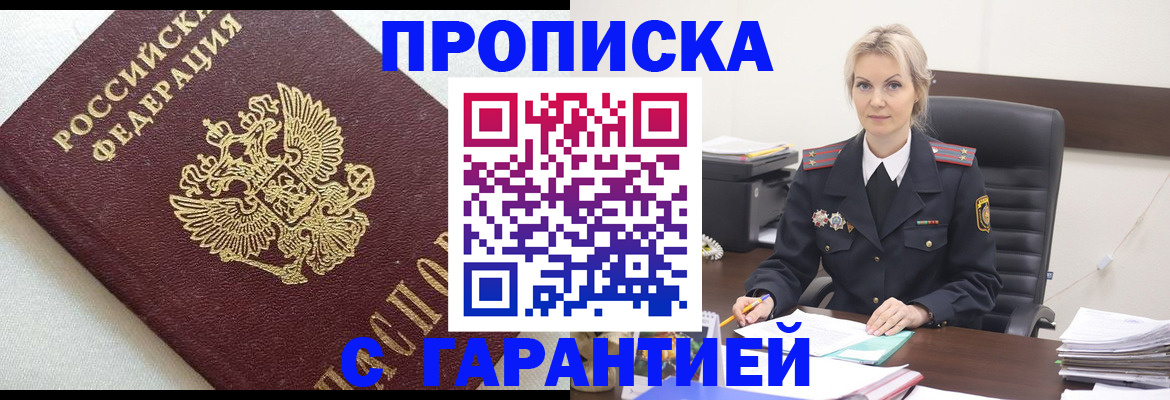 временная регистрация собственник в Котельниках