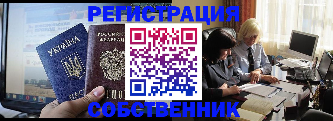 прописка регистрация в Котельниках